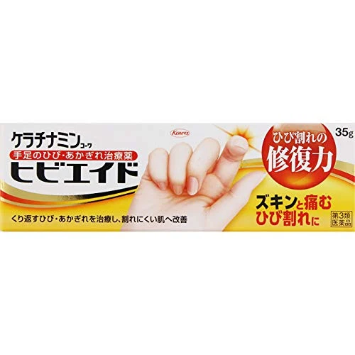 Keratinamin Kowahibiaid 35G - Effective [Third-Class OTC Drug] Keratinamin Treatment