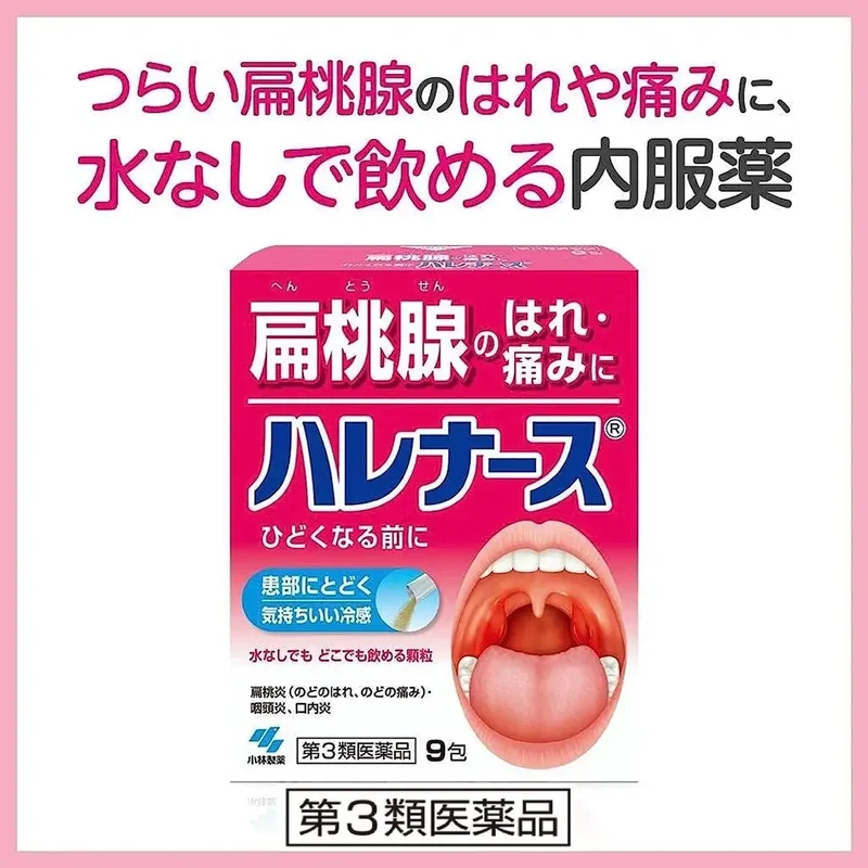 Hare Nurse [Third-Class OTC Drug] Halenus - 9 Packets