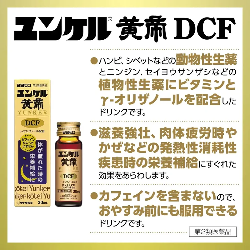 Yunker Kotei DCF 30mL - Class 2 OTC Energy Booster