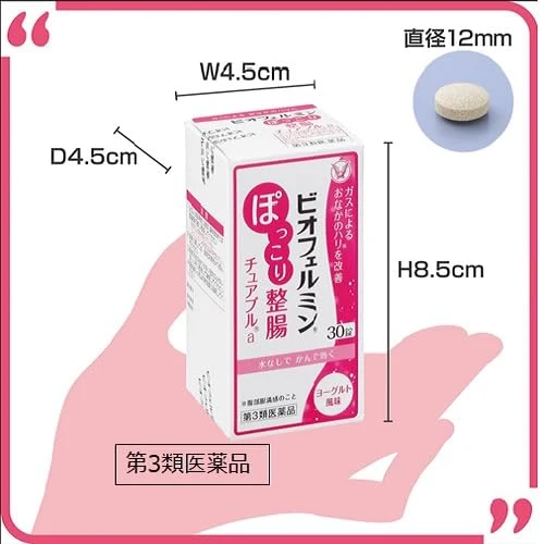 Biofermin Pokkori Intestinal Chewable Tablets A 30 Ct [Third-Class OTC Drug]