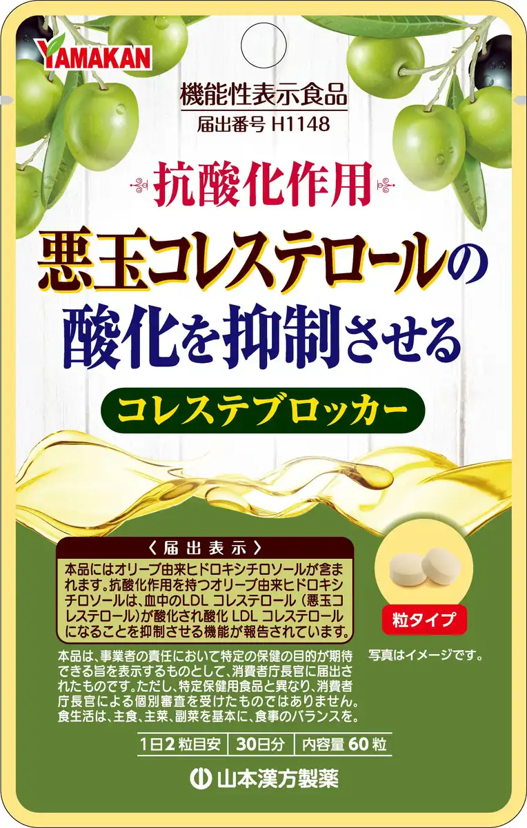 Natural Life Yamamoto Kanpo Pharmaceutical Cholesterol Blocker 60 Tablets