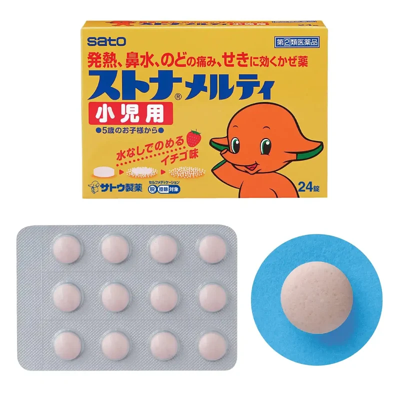 Stona Melty For Children 24 Tablets - Fast Relief [Class 2 OTC Drug]