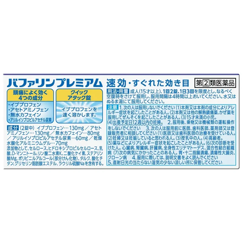 Bufferin Premium 20 Tablets - Effective Pain Relief Medication