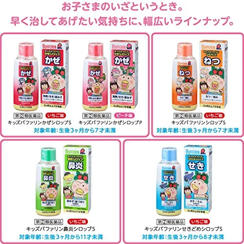 Lion Kids Bufferin Syrup S 120Ml – Effective [Class 2 OTC Drug] for Children