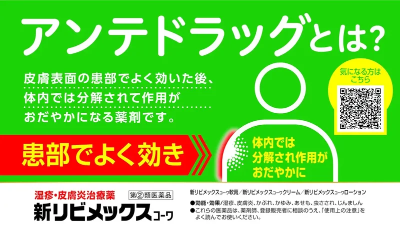 Livmex Kowa Cream 15g | Effective [Class 2 OTC Drug] Treatment