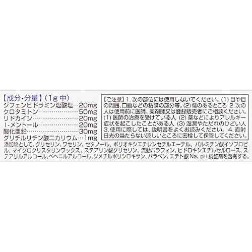 Mentholatum Jinmart [Class 2 OTC Drug] 15G Menthol Ointment