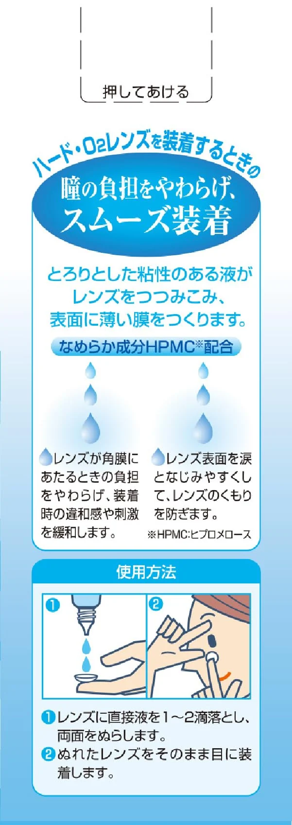 Mythia Mytear Hard Lens Solution 60Ml for Hard O2 Lenses Reduces Eye Strain