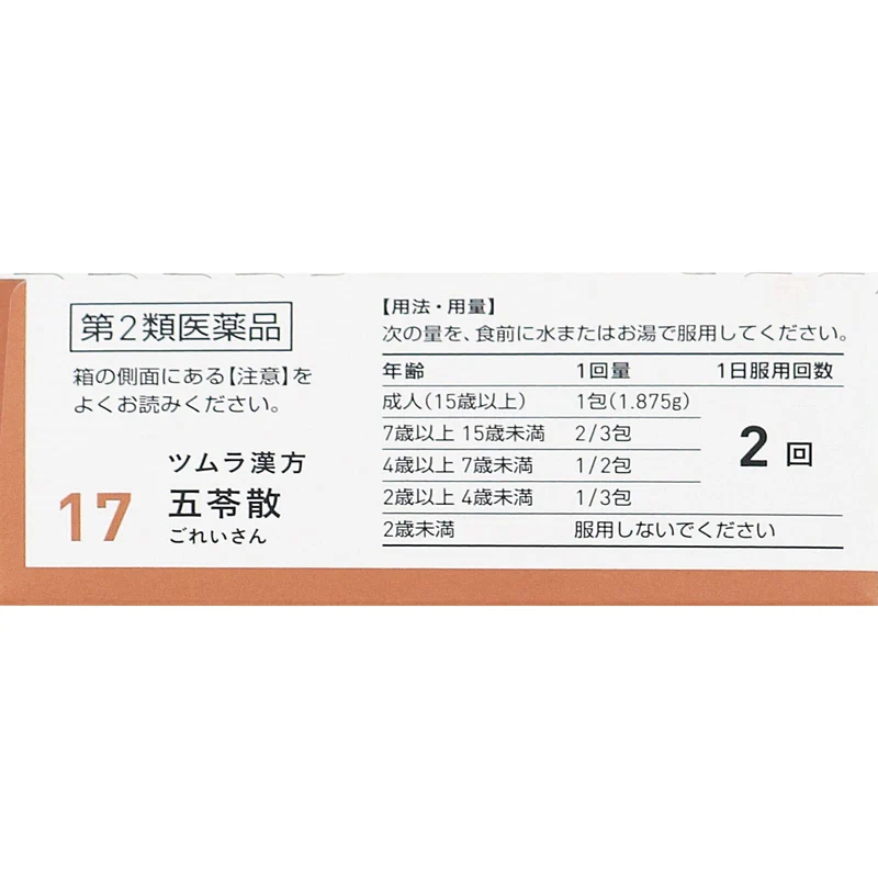 Tsumura Kampo Goryosan Extract Granules A - 10 Packets | [Class 2 OTC Drug]