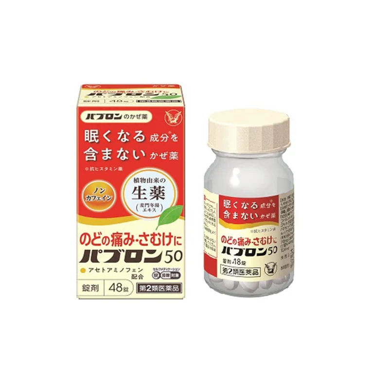 Pablon Pabron 50 mg 48 Tablets - Effective Class 2 Medicine