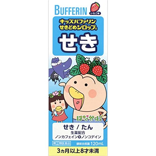 Lion Kids Bufferin Cough Syrup S 120ml for Effective Symptom Relief