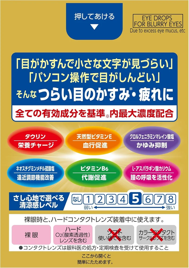 Rohto Gold40 20ml