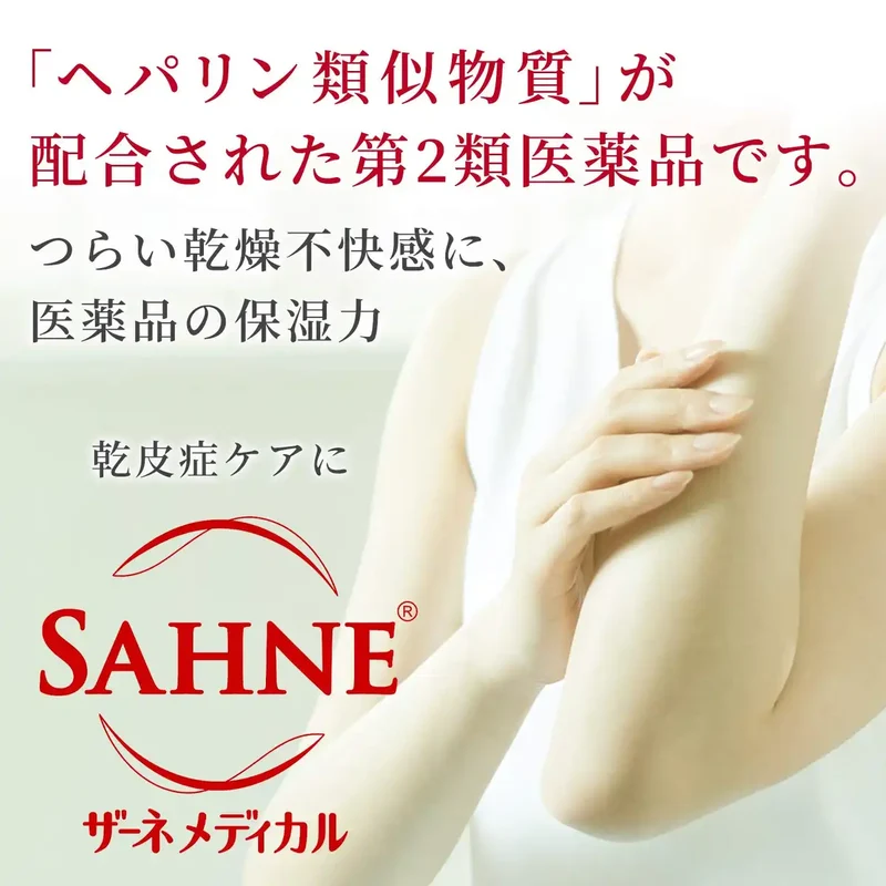 Zahne Medical Cream 25G | [Class 2 OTC Drug] by Zahne