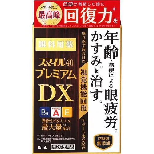 Smile 40 premium DX 15ml - Japanese Eye Drop