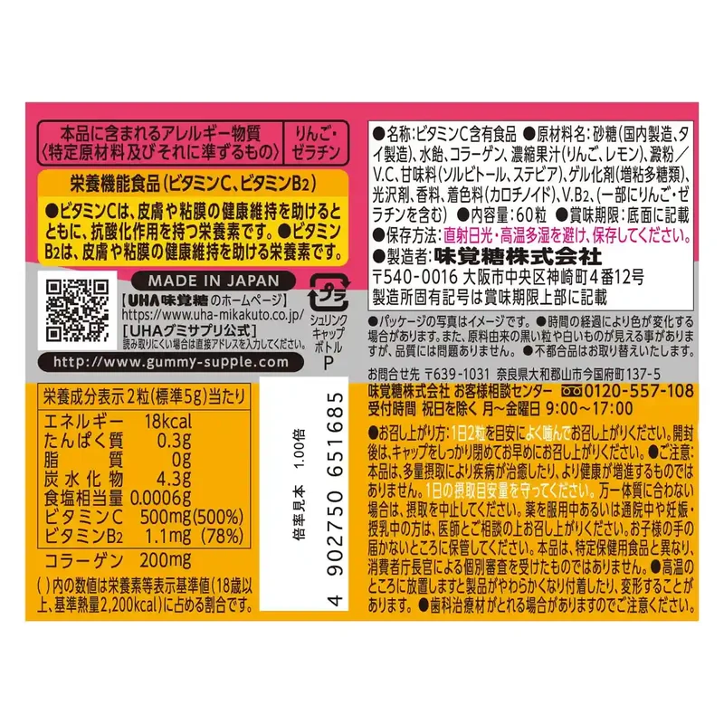 Uha Miku Candy Lemon 30-Day Vitamin C Gummy Supplement 500Mg 60 Tablets