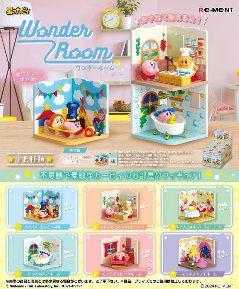 Re-Ment Kirby Of The Stars Wonder Room 1Box PVC H115xW70xD60mm