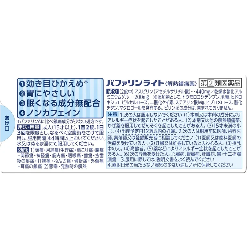 Bufferin Light 20 Tablets - Pain Relief | Category 2 | Bufferin Brand