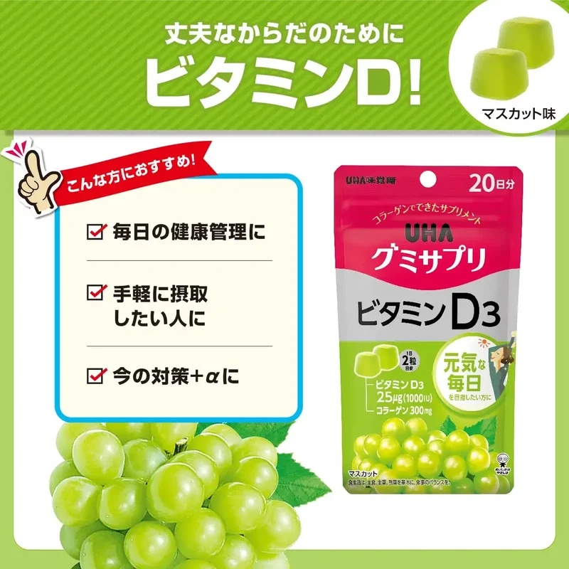 Uha Miku Candy Gummy Vitamin D3 Supplement 20-Day Supply Muscat Flavor 40 Tablets