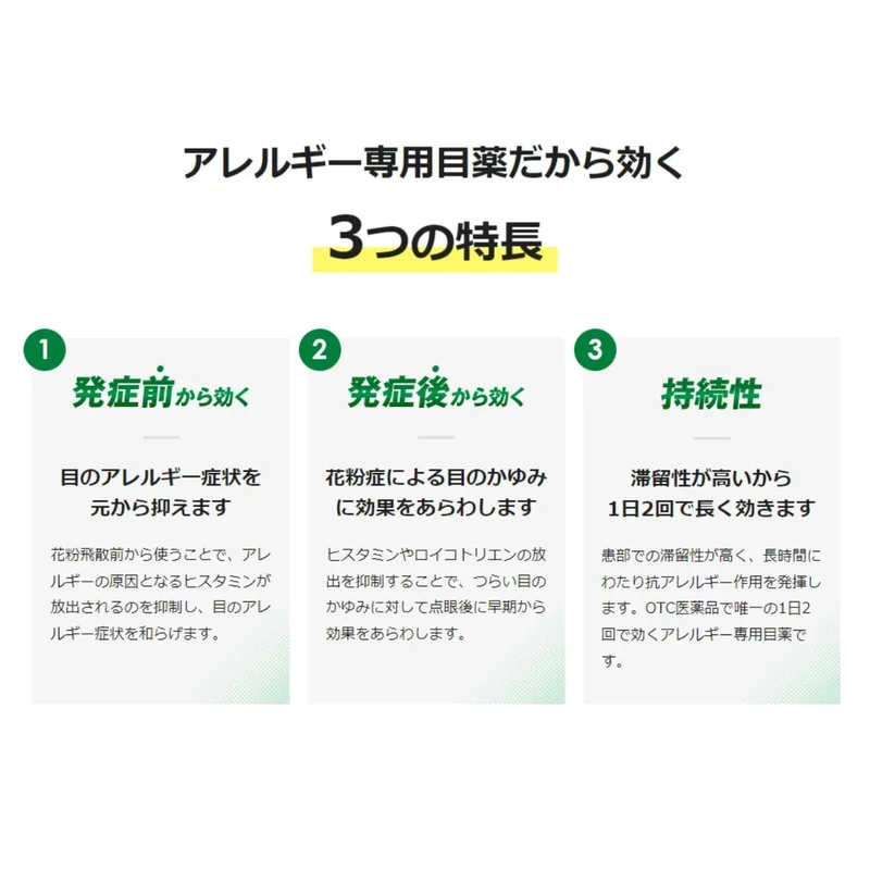 Sato Pharma Japan Noir P Guard 8Ml Eye Drops - Self-Medication Taxable