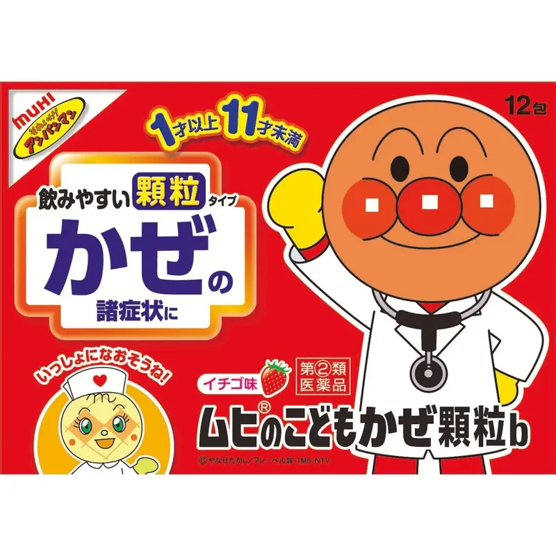 Ikeda Model Hall Muhi Children's Cold Granules B - 12 Packets