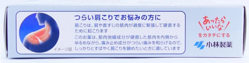 Relief Tablets Korihogus 16 Count by Kobayashi Pharmaceutical