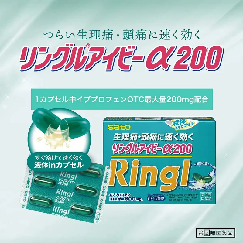 Sato Pharmaceutical Ringle Iv Alpha 200 - 12 Capsules [Class 2 OTC Drug]