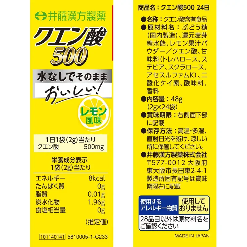 Ito Kampo Pharmaceutical Citric Acid 500 Sticks Lemon Flavor 2Gx24 Bags
