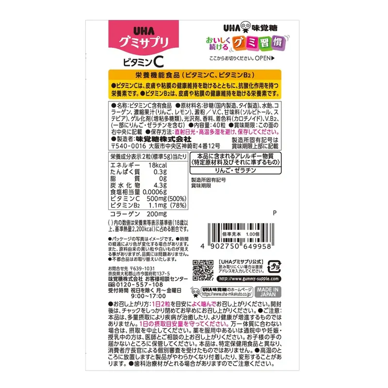 Uha Miku Candy 500mg Vitamin C Lemon Flavor Gummy Supplement 20-Day Supply