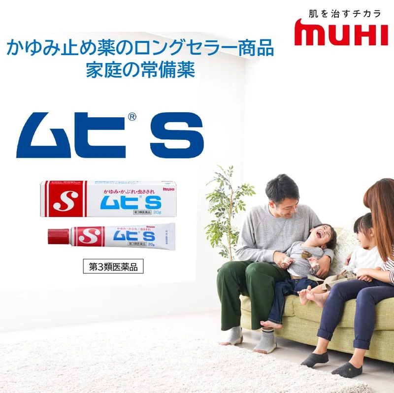 Ikeda Model Hall Muhi S Otc Drug Cream 20G - Fast Relief and Effective Care