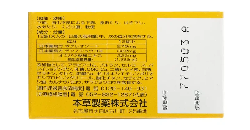 Herbal Medicine Honso Seirogan Class 2 OTC Sugar-Coated Tablets 32 Ct