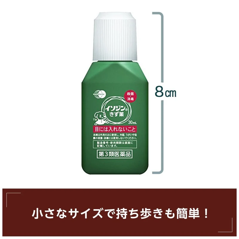 Isodine Wound Medicine 30ml - Effective [Third-Class OTC Drug] for Wounds
