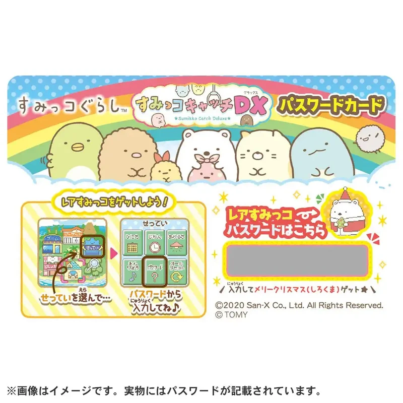 Takara Tomy Sumikko Gurashi Catch Dx Interactive Toy Game