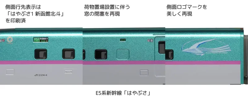 Kato N Gauge E5 Shinkansen Hayabusa 10-1663 3 Cars Set