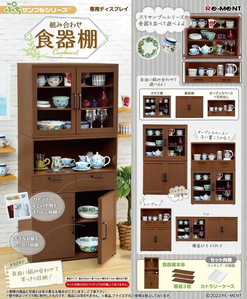 Re-Ment Petit Cupboard: H240xW110xD71mm