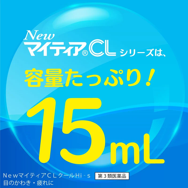 Mythia Mytear Cl Cool Hi-S 15ml | Effective [Third-Class OTC Drug] Eye Drops