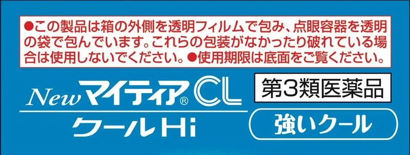 Alinamin New Mytear Cl Cool Hi-S Eye Drops 15ml | [Third-Class OTC Drug]