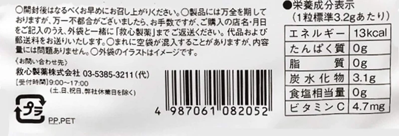Kyushin Pharmaceutical Throat-Friendly Gold and Silver Flower Throat Lozenges 70G