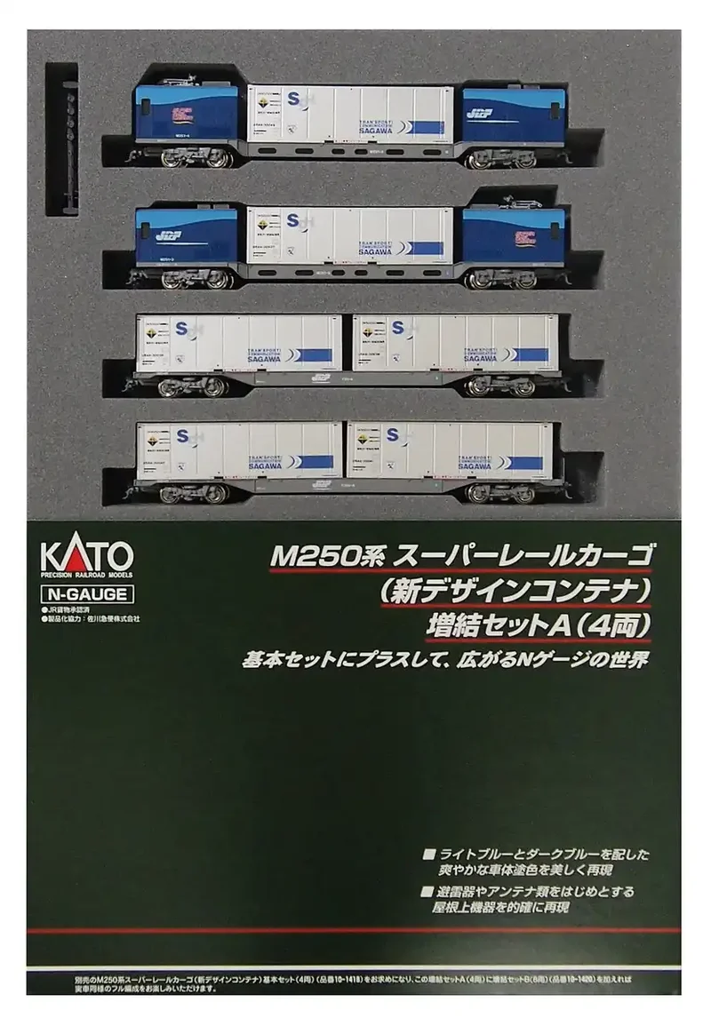 Kato N Gauge 4-Car M250 Series Super Rail Cargo Set 10-1419 Railway Model Train