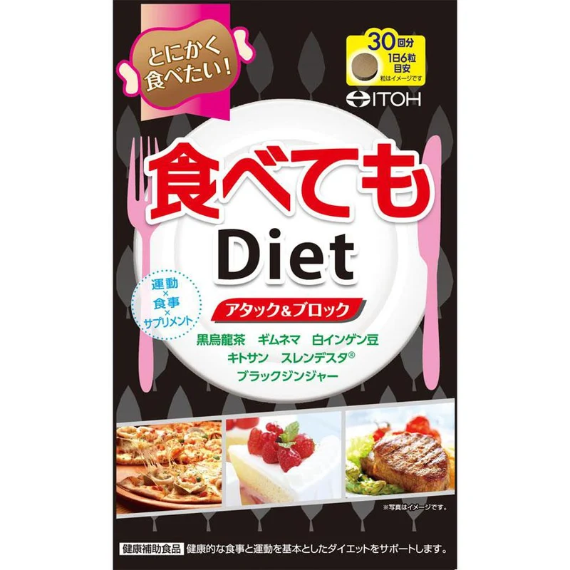 Itoh Kanpo Diet 180 Tables