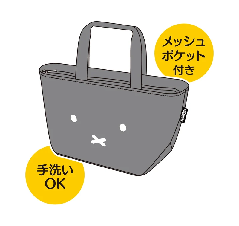 Thermos 4L Insulated Miffy Gray Lunch Bag - Rff-004B Gy Model