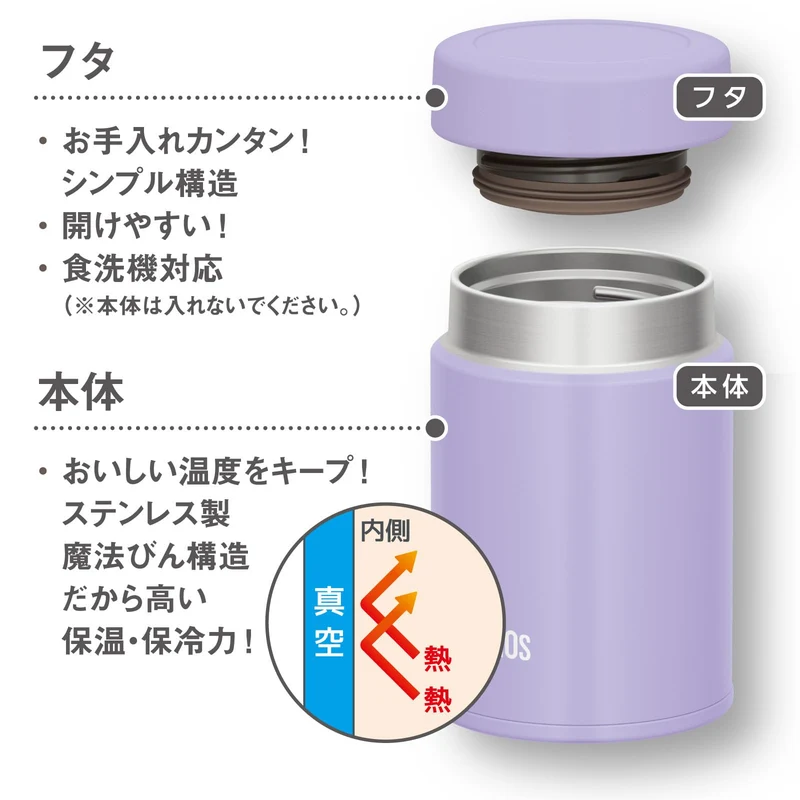 Thermos JBZ-201 Compact Vacuum Insulated Soup Jar 200ml Easy Clean Hot/Cold Purple