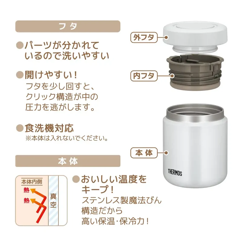 Thermos 300ml White Gray Vacuum Insulated Soup Jar - Easy-to-Clean Standard Model JBR-301 WHGY