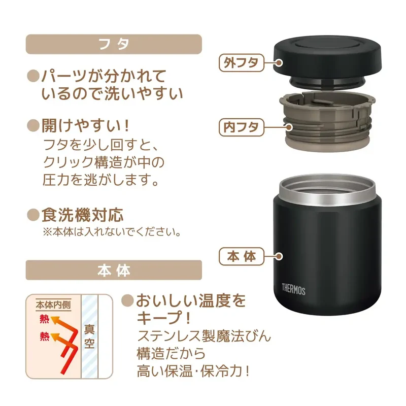 Thermos 300ml Vacuum Insulated Soup Jar Easy Clean Hot/Cold Food JBR-301 Black