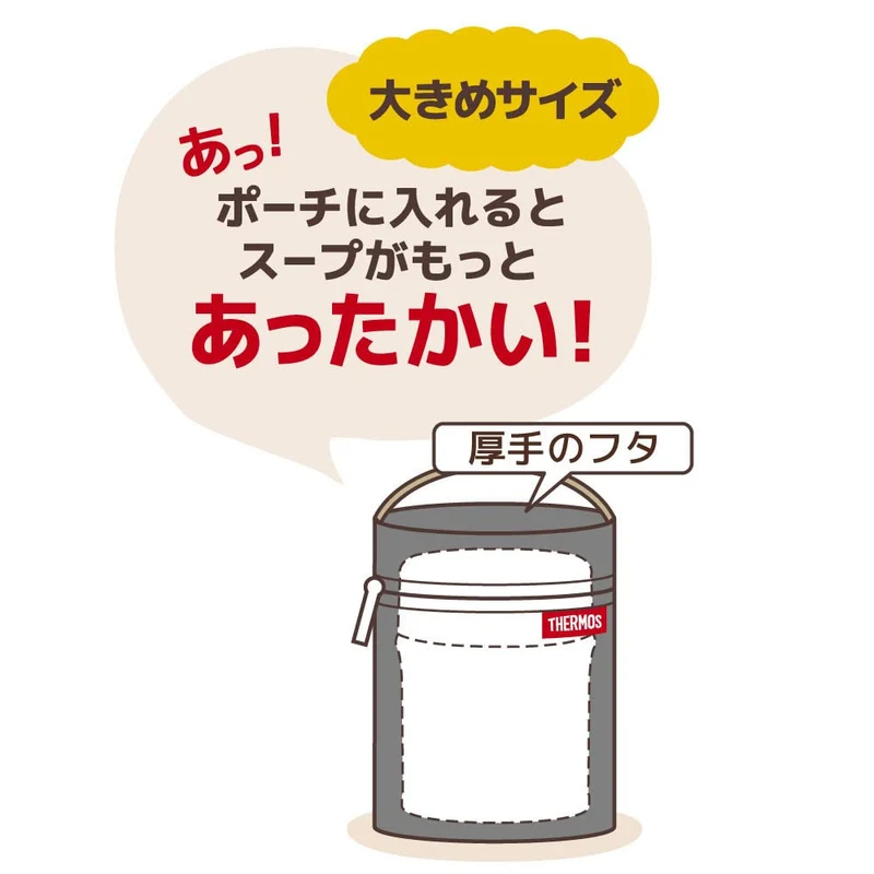 Thermos RET-002 Kki Soup Jar Pouch Fits 300-500ml Khaki Color