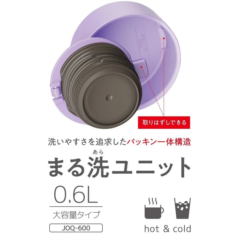 Thermos JOQ-600 LV Vacuum Insulated 600ml Water Bottle Lavender Lightweight Stainless Steel Dishwasher Safe