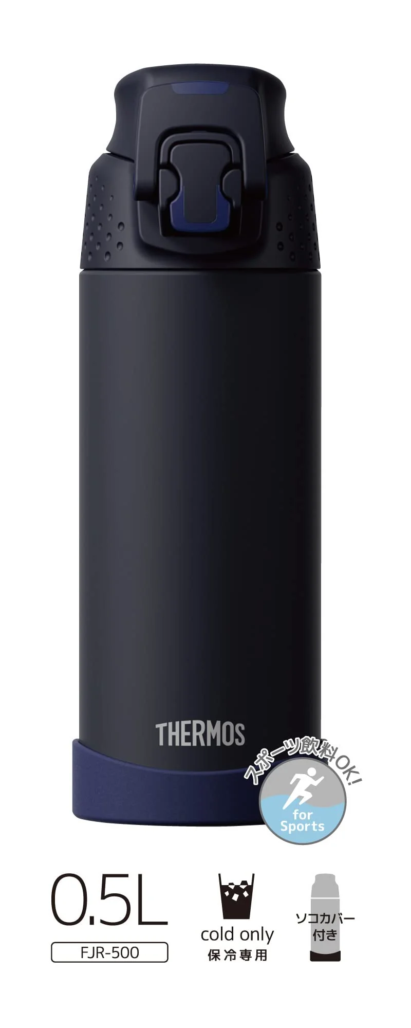 Thermos 0.5L Vacuum Insulated Sports Bottle - Cold Only in Midnight Blue