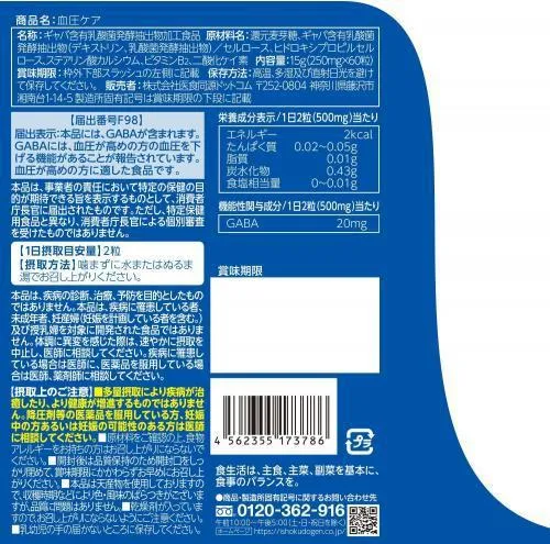 ISDG Blood Pressure Care 30 Days 60 Tablets