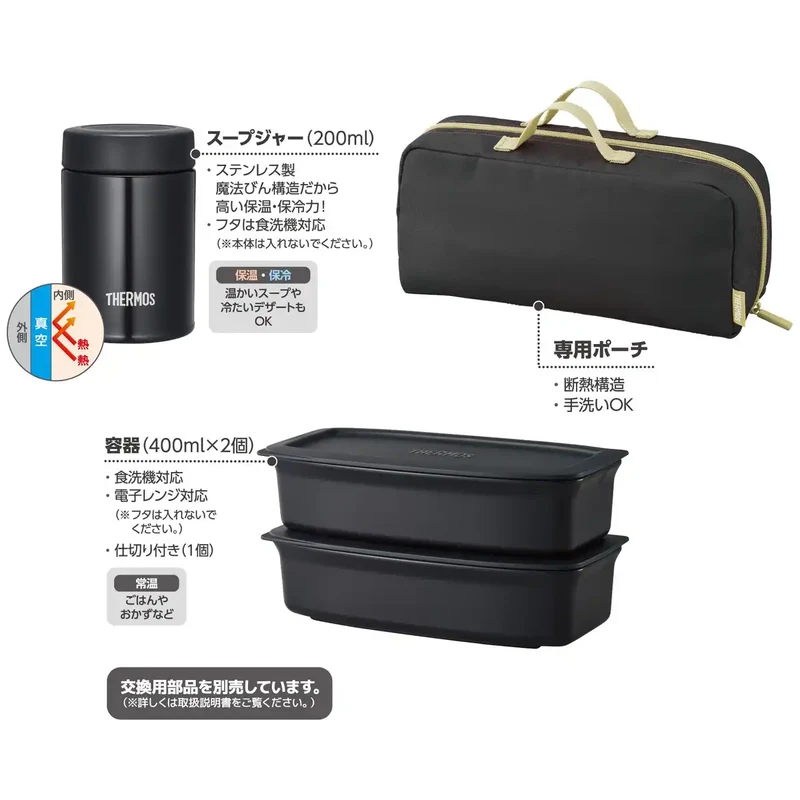 Thermos 1000ml Vacuum Insulated Soup Lunch Set in Smoke Black