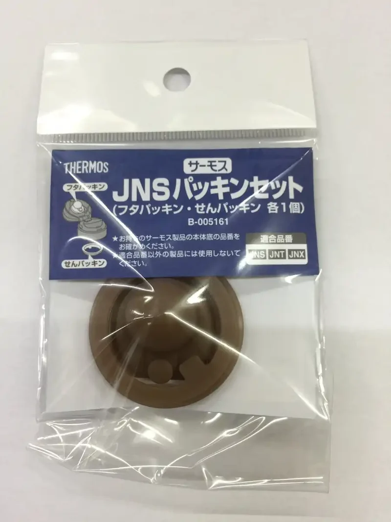 Thermos Mobile Mug Gasket Set Replacement Parts for JNS/JNT - Lid and Spout Gaskets