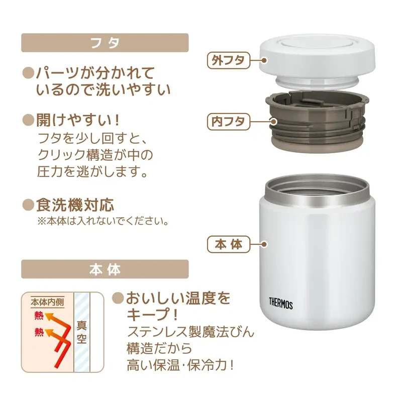 Thermos JBR-401 WHGY Vacuum Insulated Soup Jar 400ml White Gray Keeps Food Hot/Cold Easy Clean
