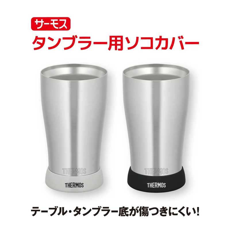 Thermos Light Gray Vacuum Insulated Tumbler Bottom Cover - Jde Lgy